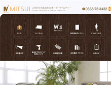 Tablet Screenshot of mitsui-kagu.com